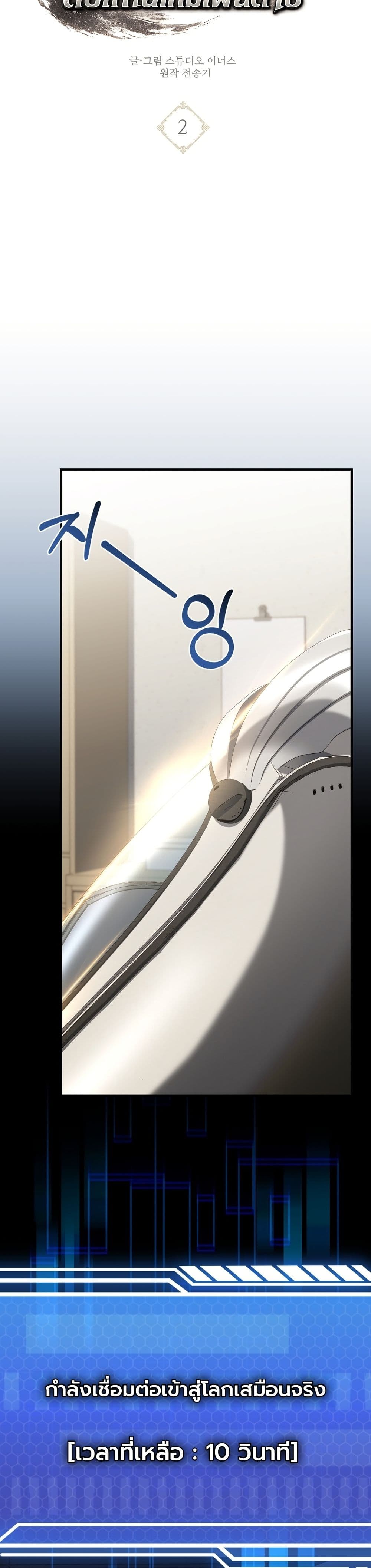 Master Swordsmans Stream page 25