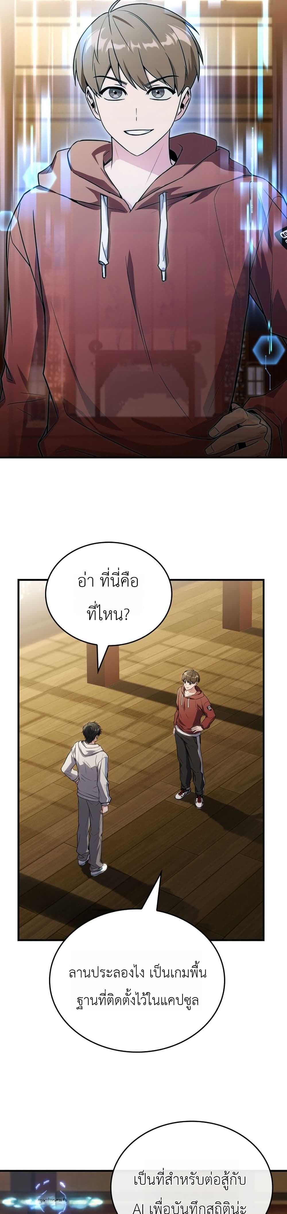 Master Swordsmans Stream page 32