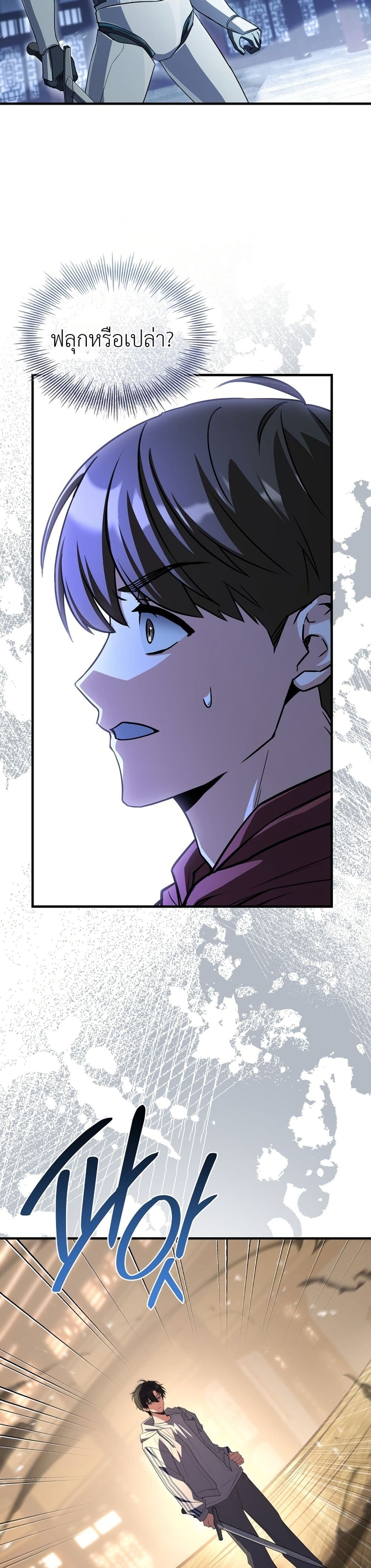 Master Swordsmans Stream page 45