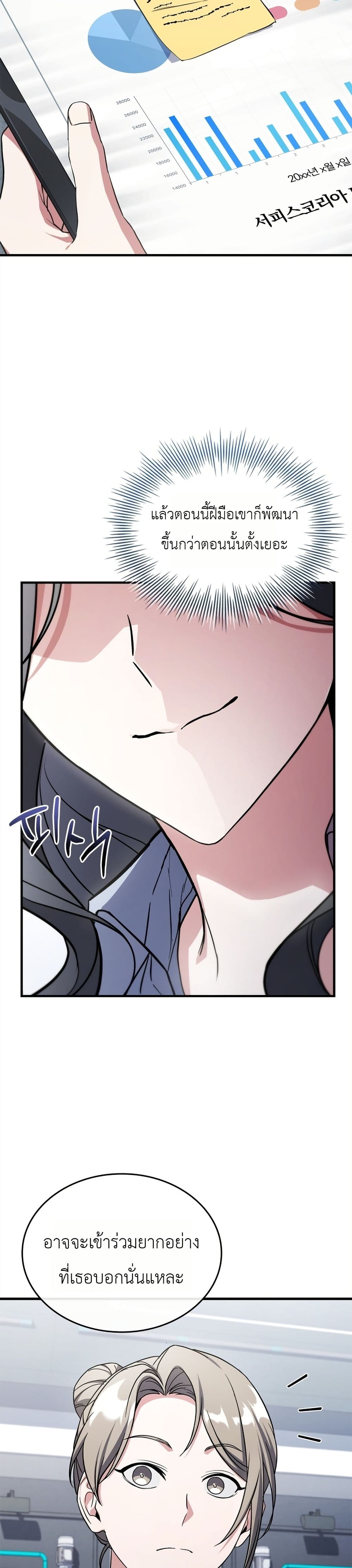 Master Swordsmans Stream page 4