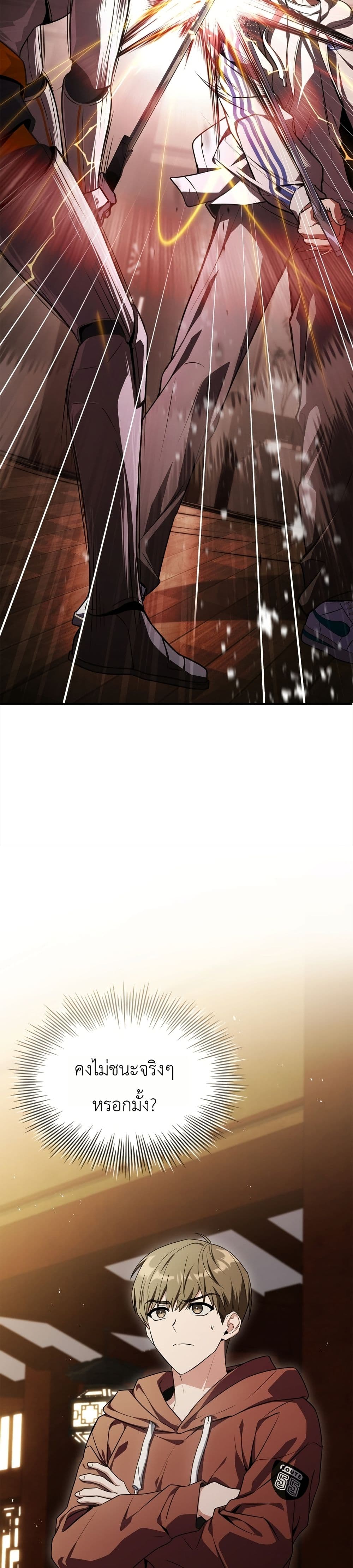 Master Swordsmans Stream page 8