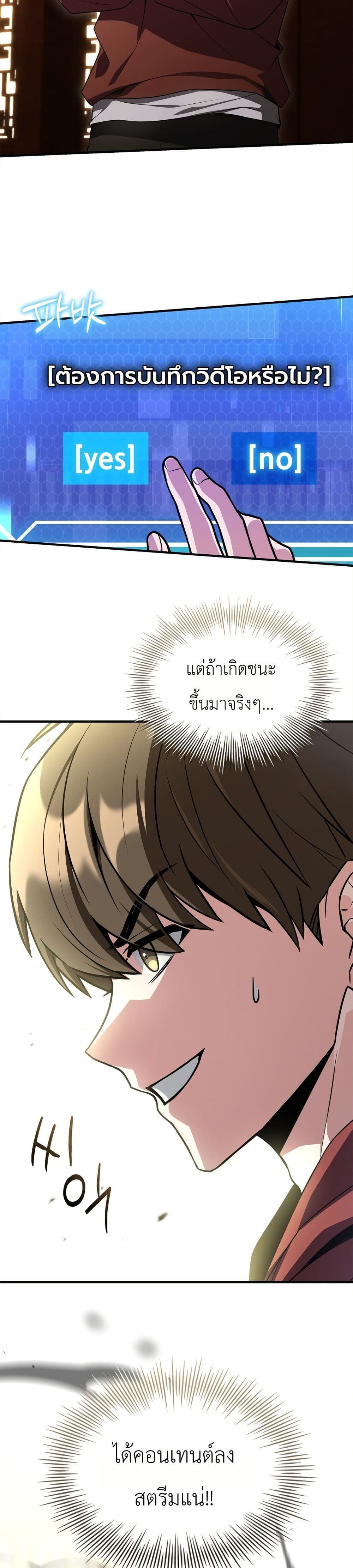 Master Swordsmans Stream page 9