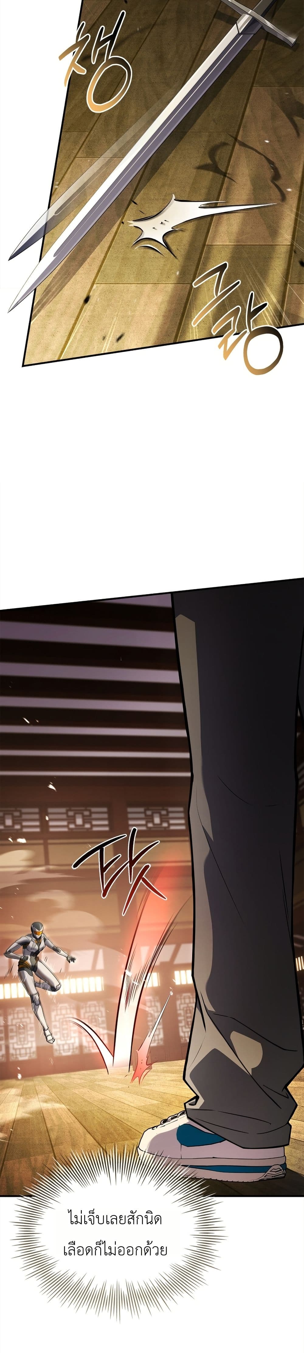 Master Swordsmans Stream page 18