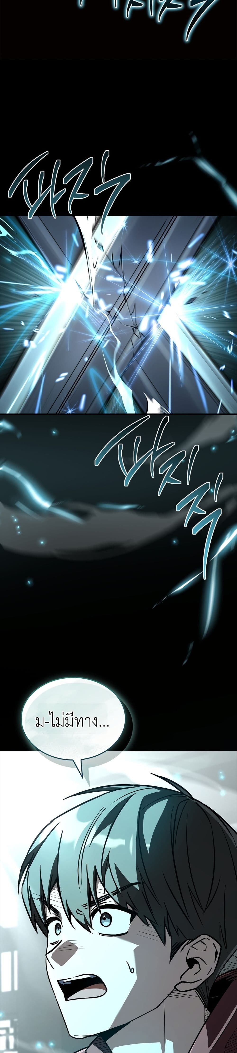Master Swordsmans Stream page 32