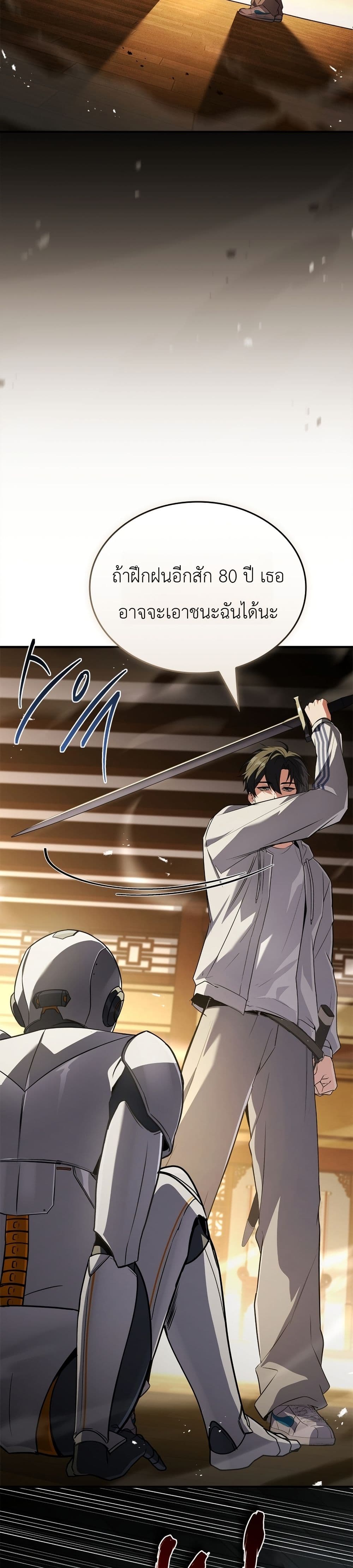 Master Swordsmans Stream page 36