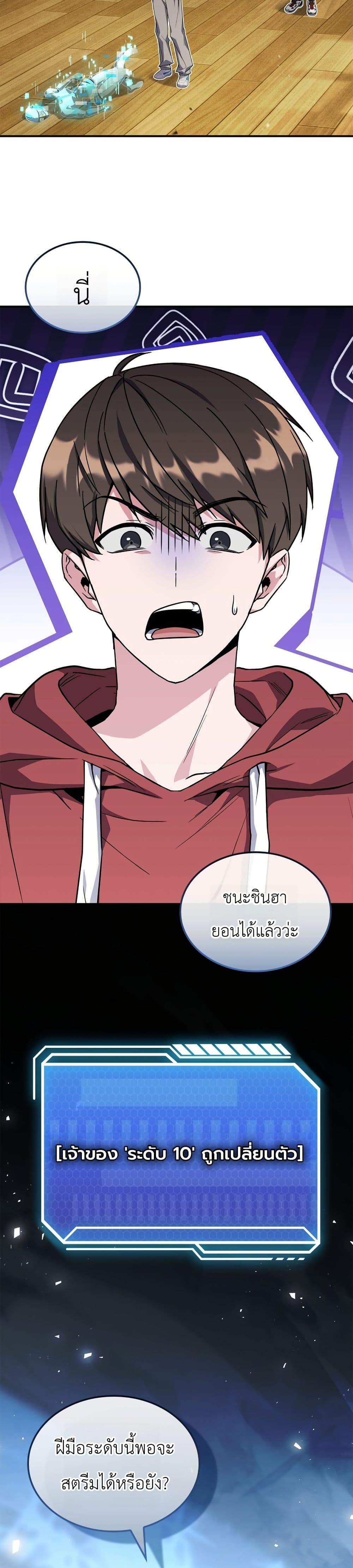 Master Swordsmans Stream page 38