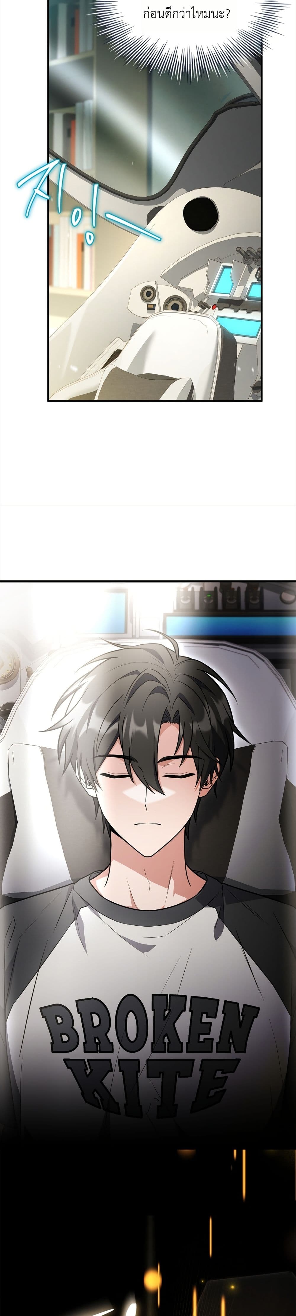 Master Swordsmans Stream page 43