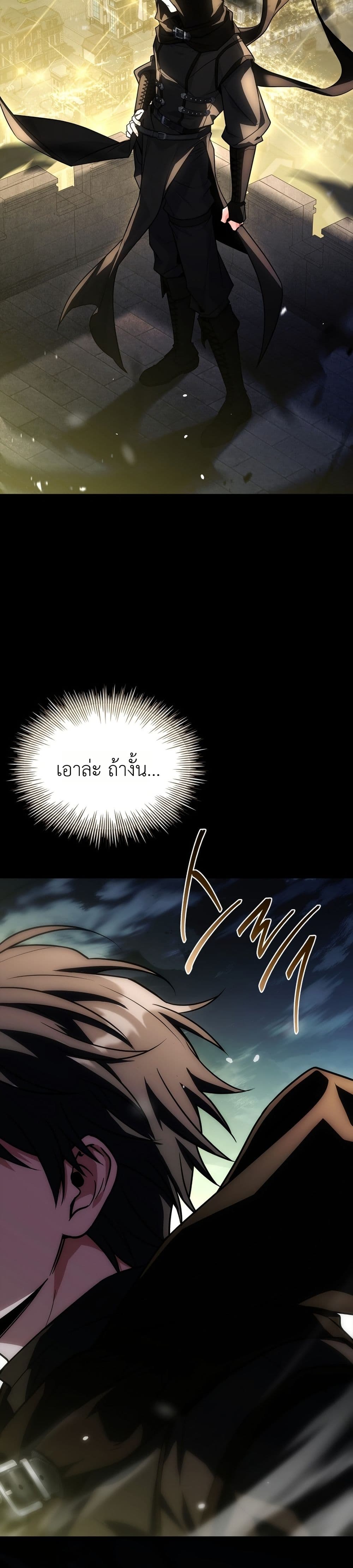 Master Swordsmans Stream page 58