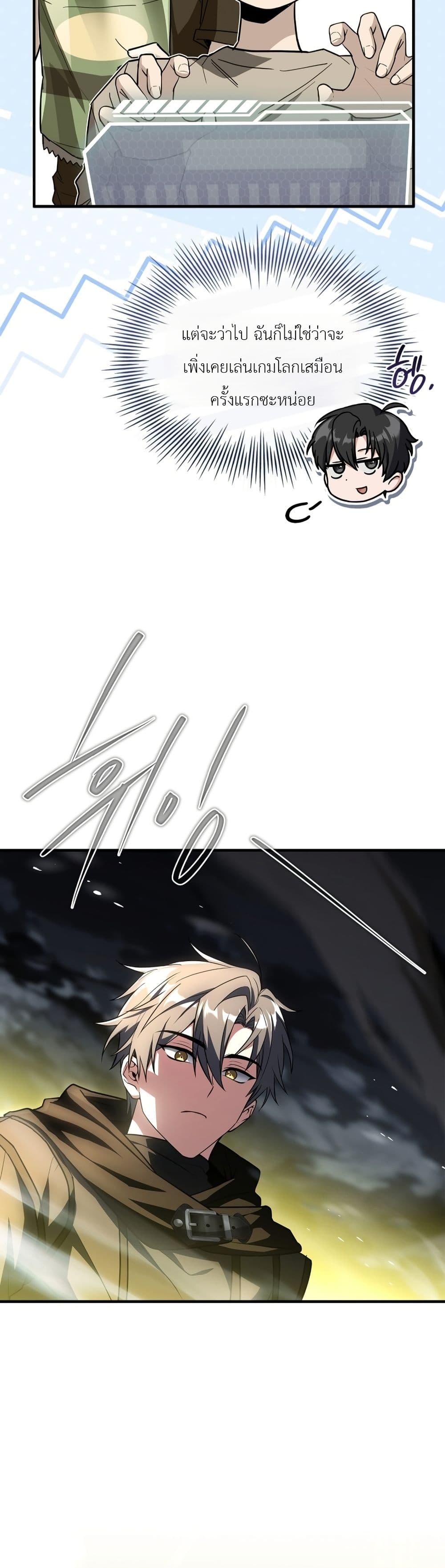 Master Swordsmans Stream page 3