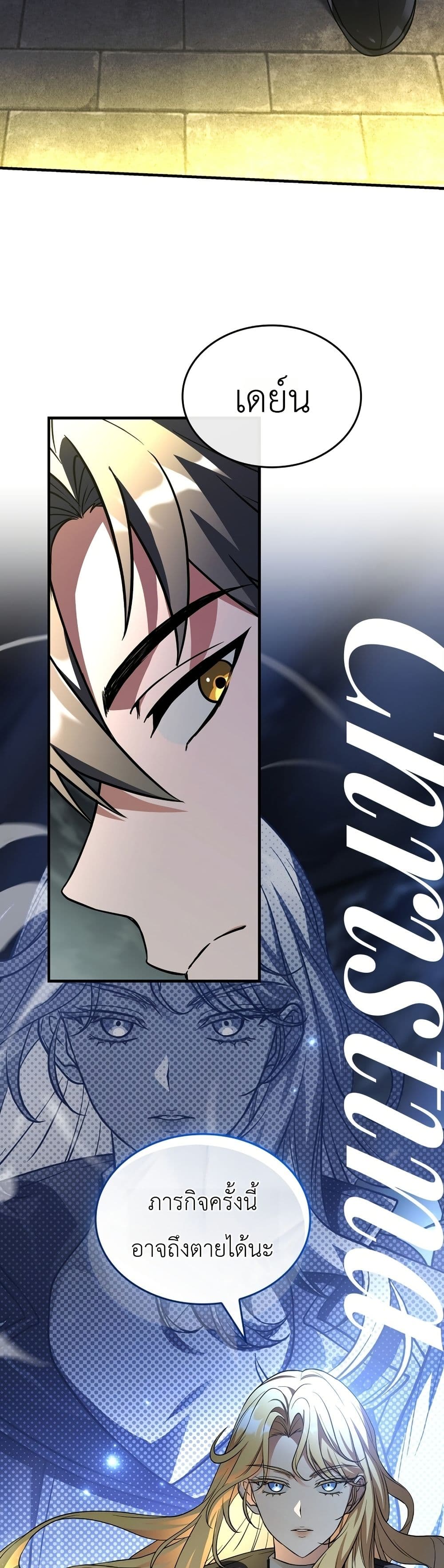 Master Swordsmans Stream page 7