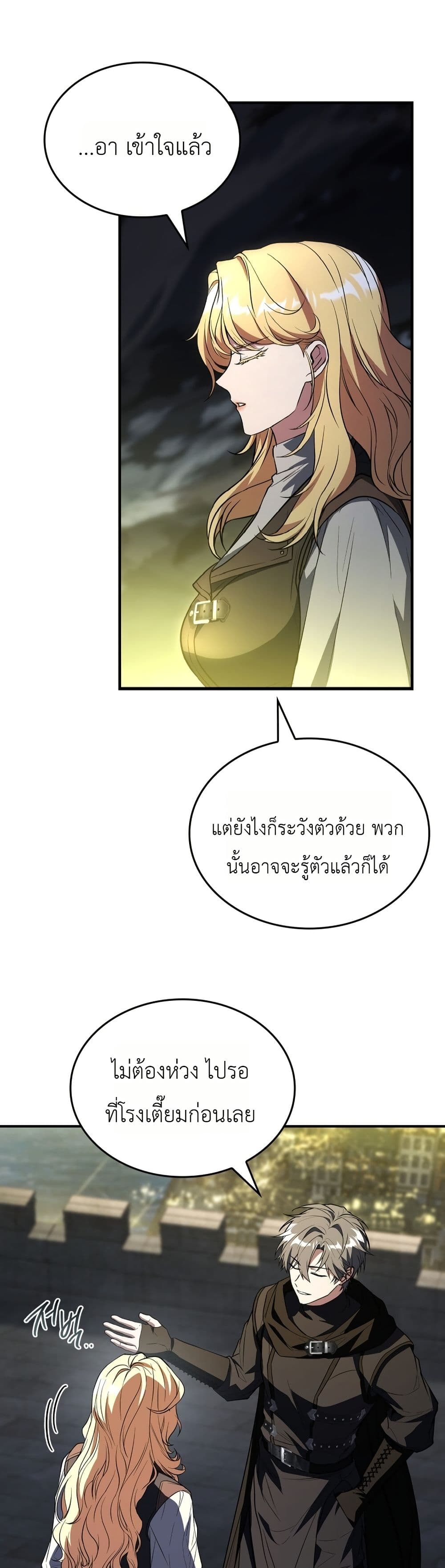 Master Swordsmans Stream page 12