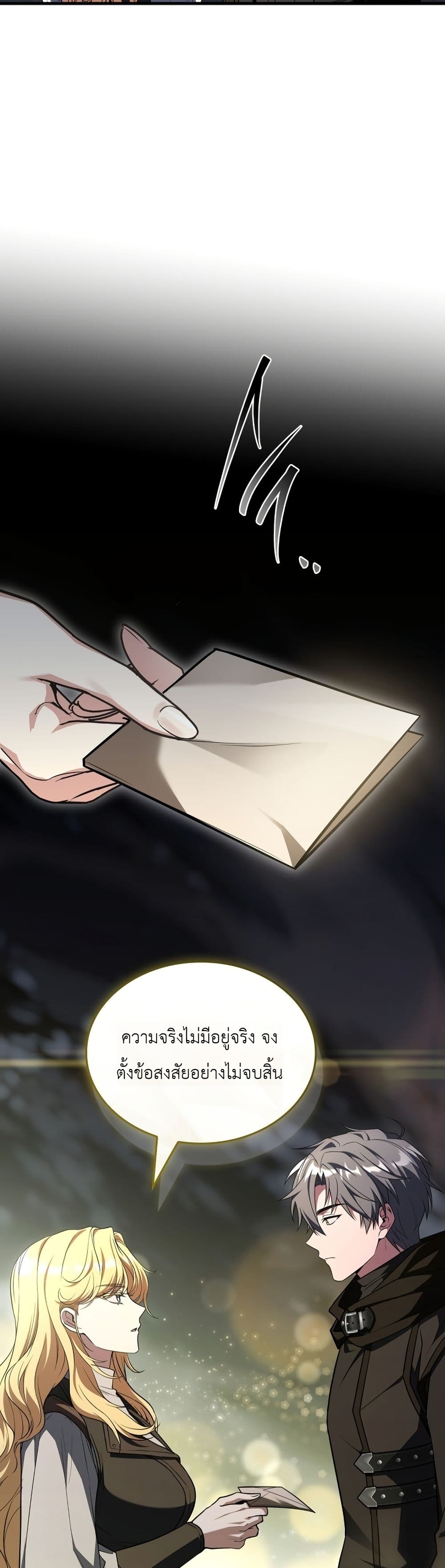 Master Swordsmans Stream page 13