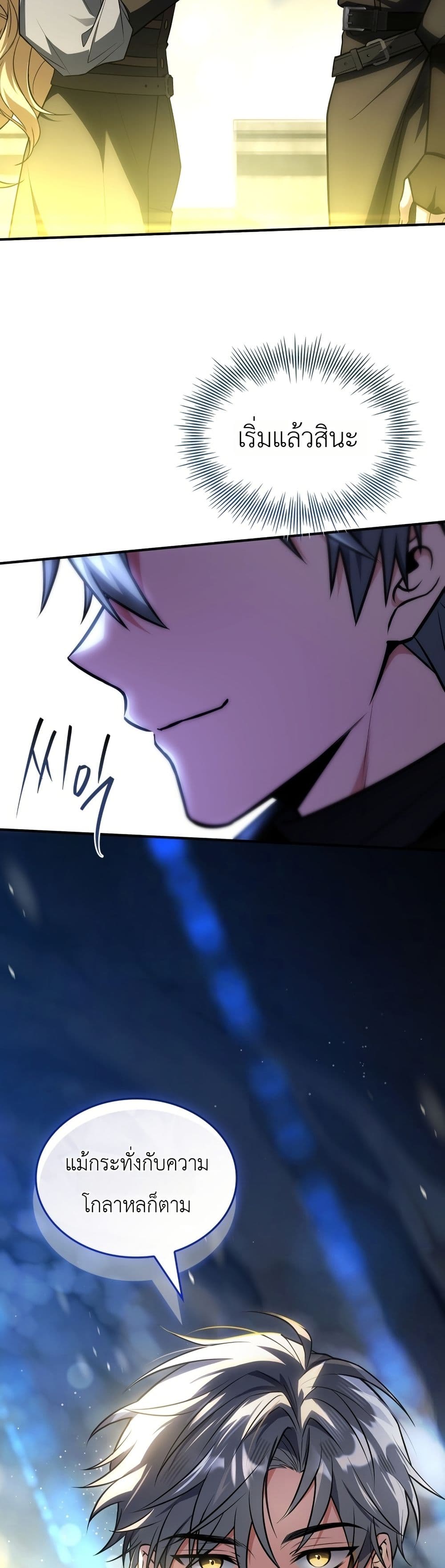 Master Swordsmans Stream page 14