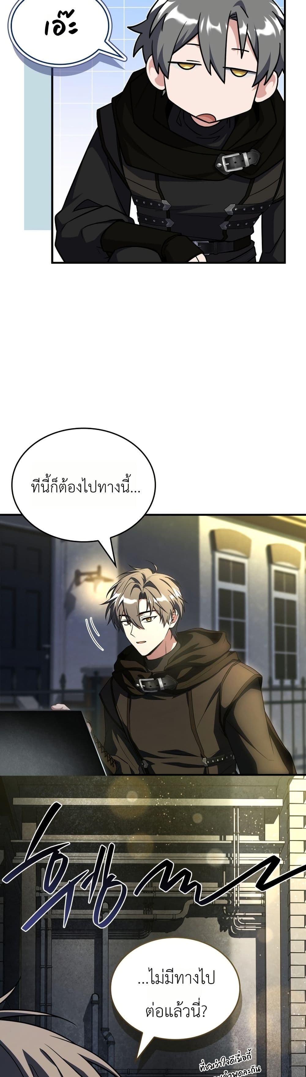 Master Swordsmans Stream page 22
