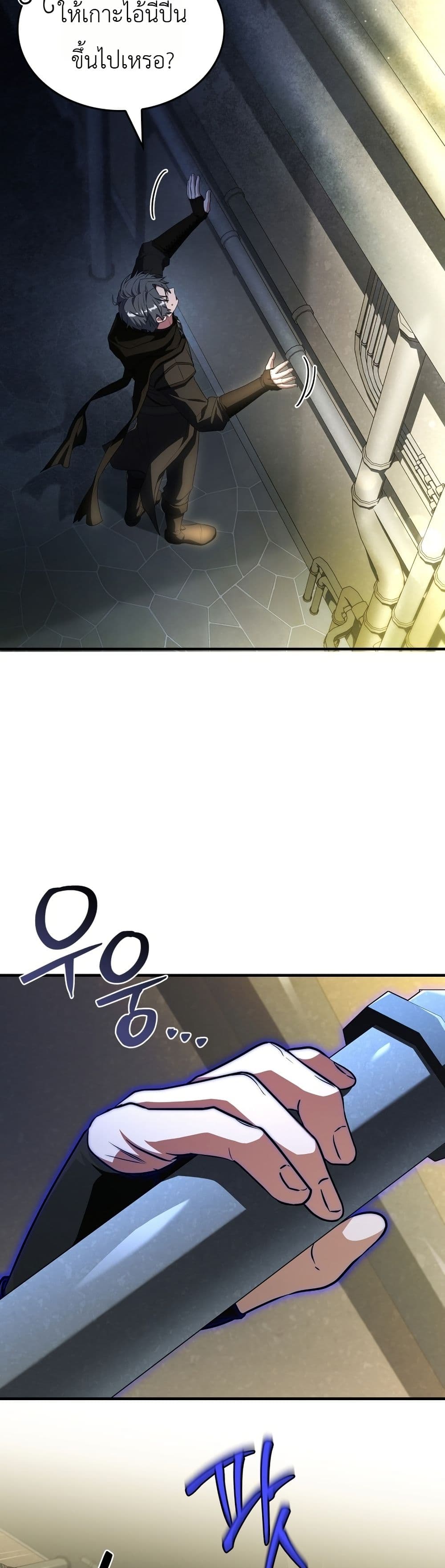 Master Swordsmans Stream page 24