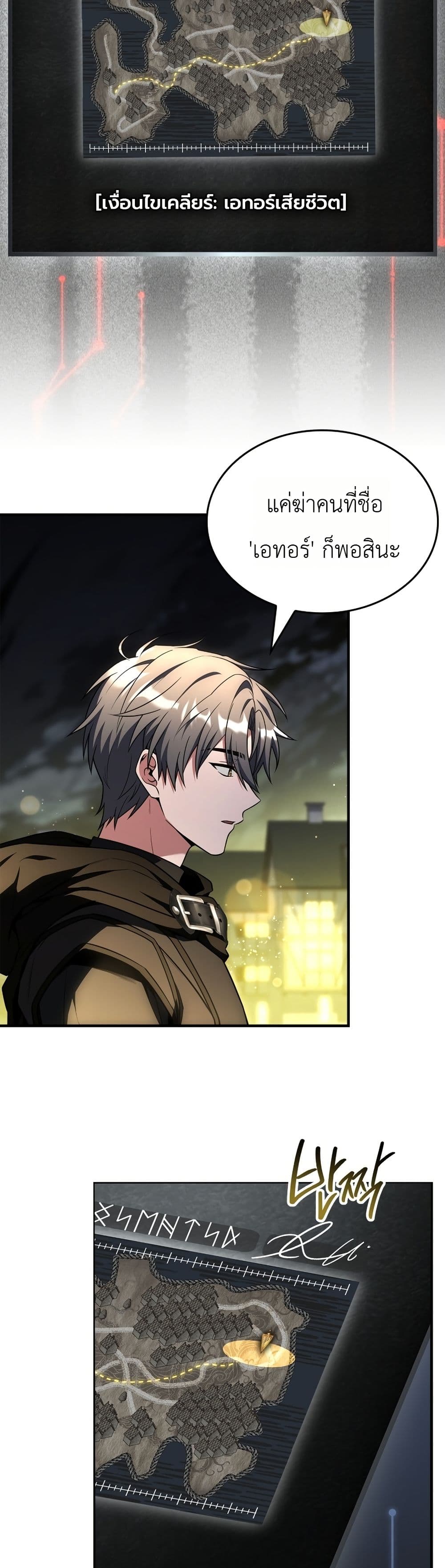 Master Swordsmans Stream page 28