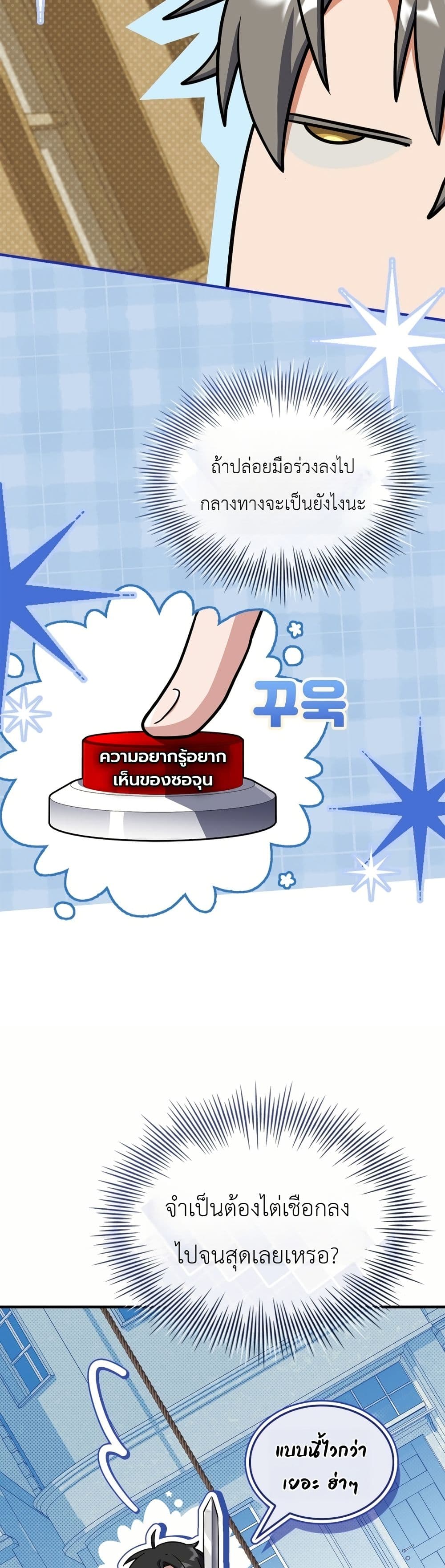 Master Swordsmans Stream page 31