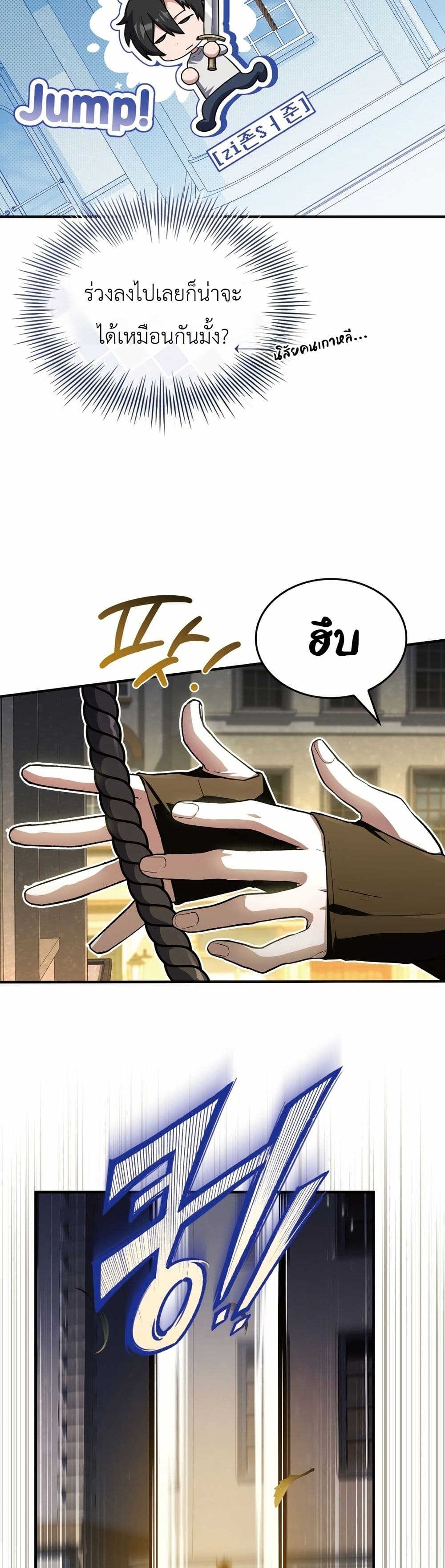 Master Swordsmans Stream page 32