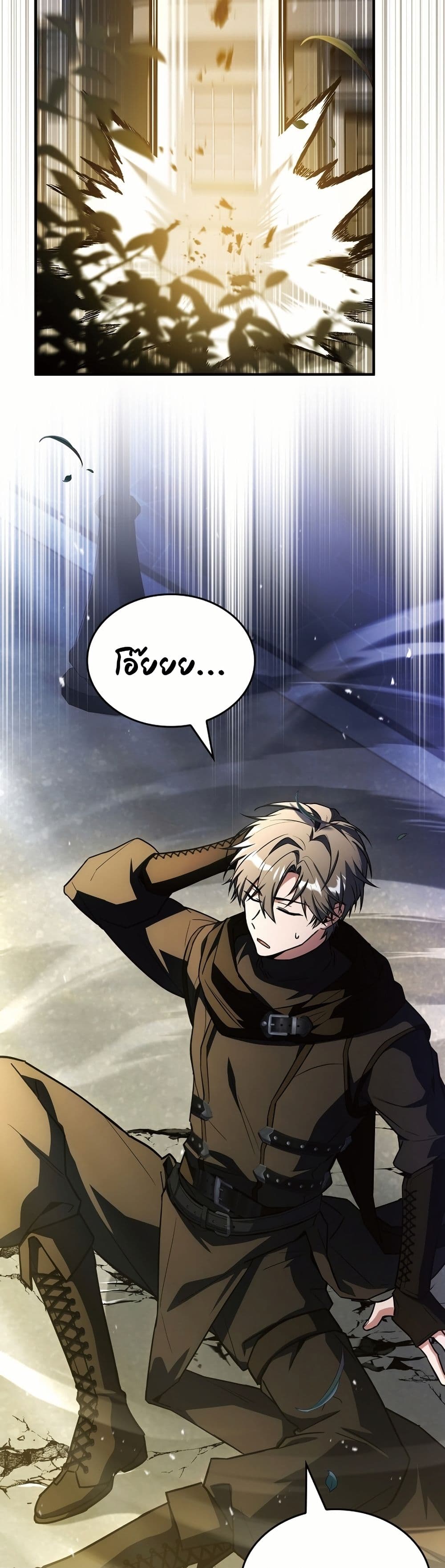 Master Swordsmans Stream page 33