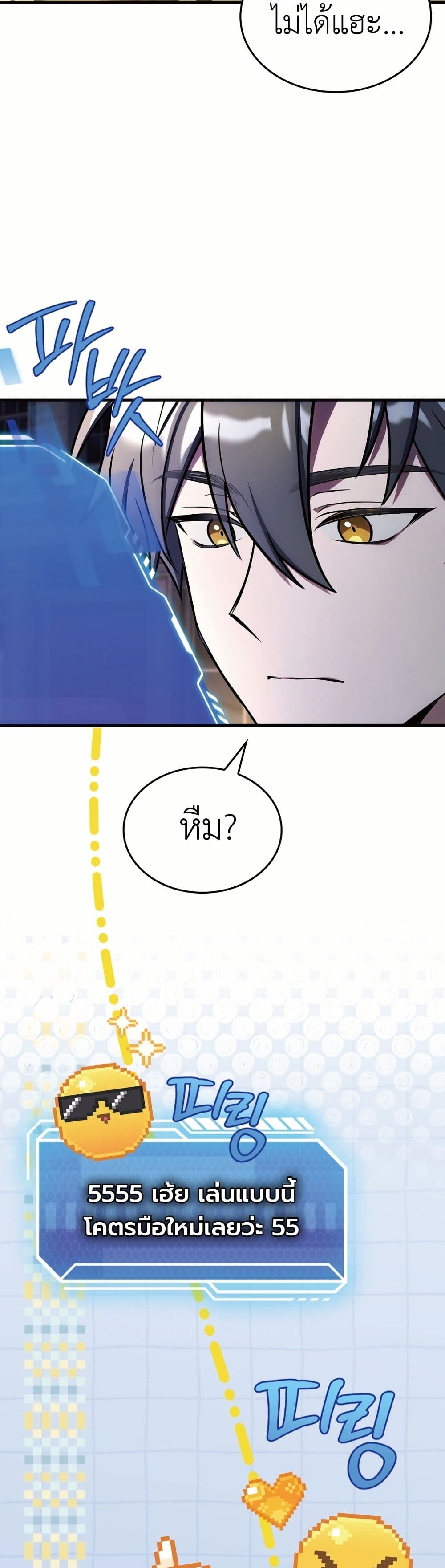 Master Swordsmans Stream page 34
