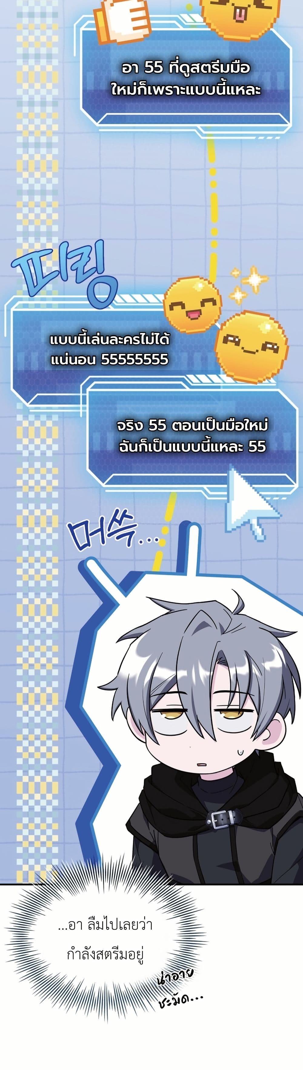 Master Swordsmans Stream page 35