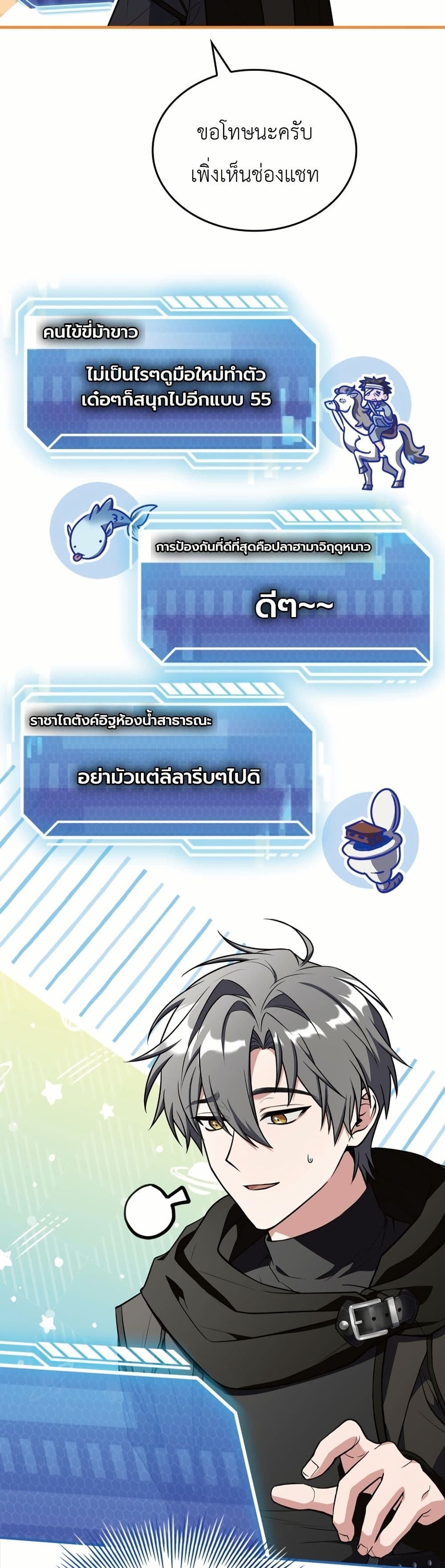 Master Swordsmans Stream page 37