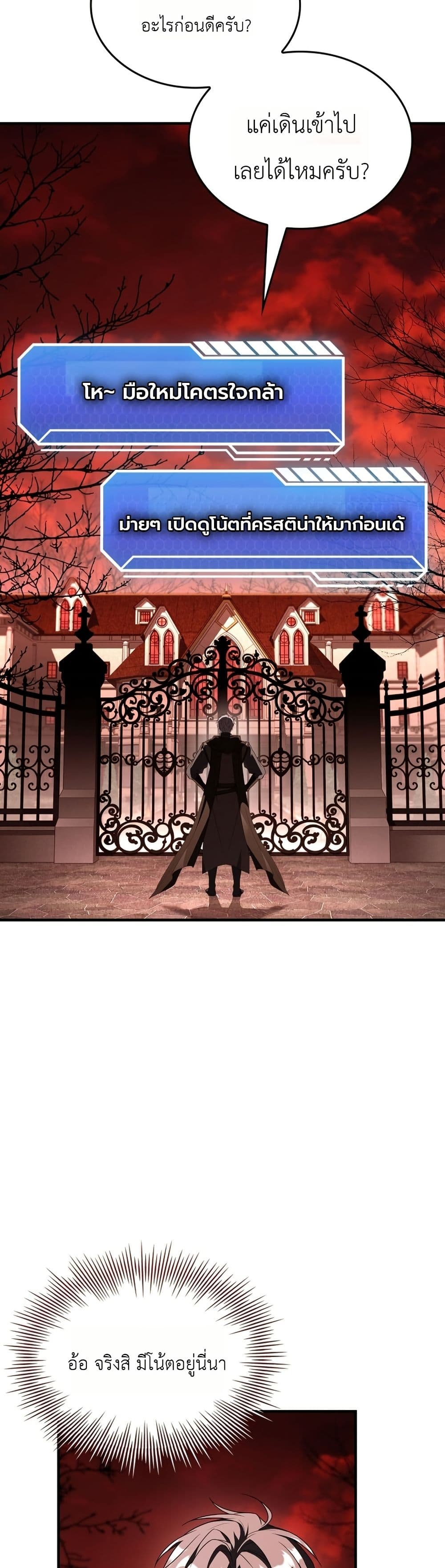 Master Swordsmans Stream page 46