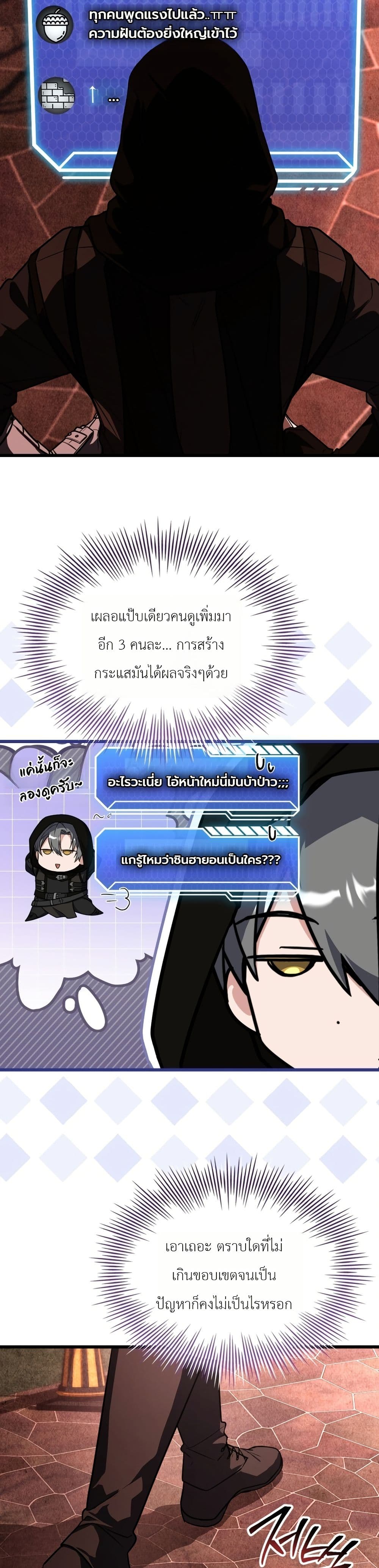 Master Swordsmans Stream page 4