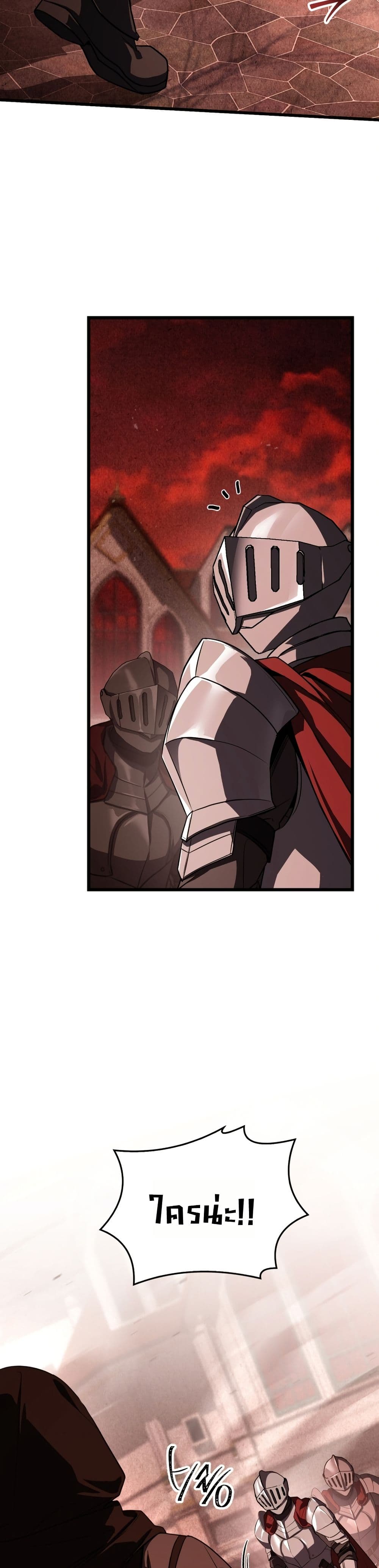 Master Swordsmans Stream page 5