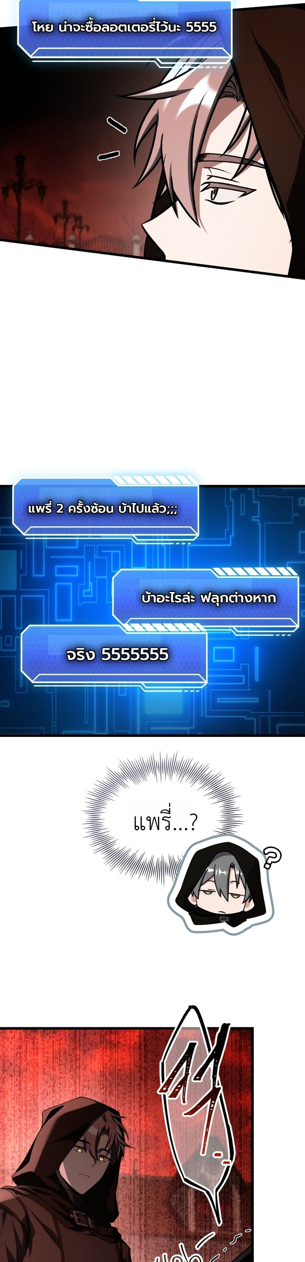 Master Swordsmans Stream page 14