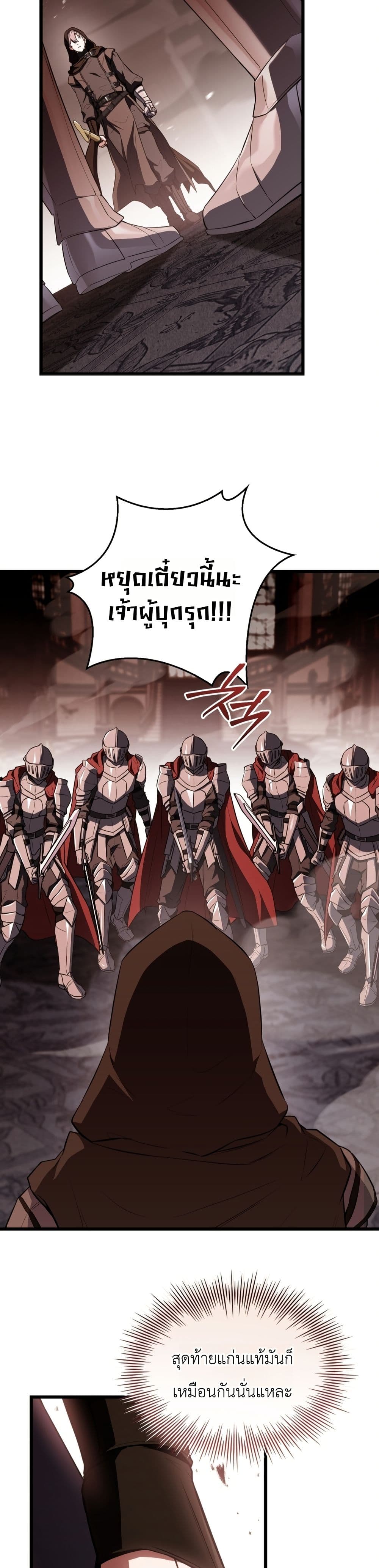 Master Swordsmans Stream page 31