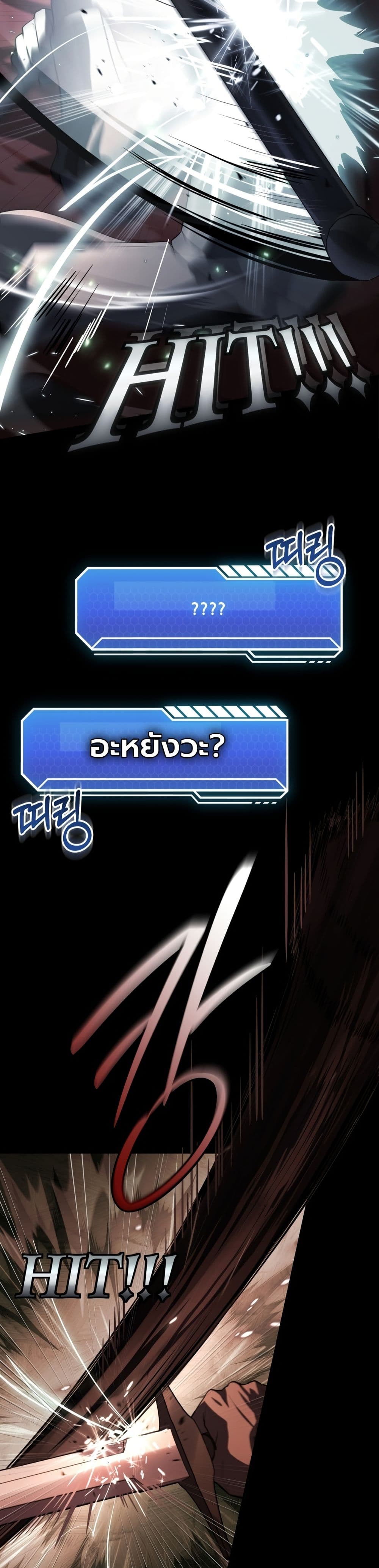 Master Swordsmans Stream page 37