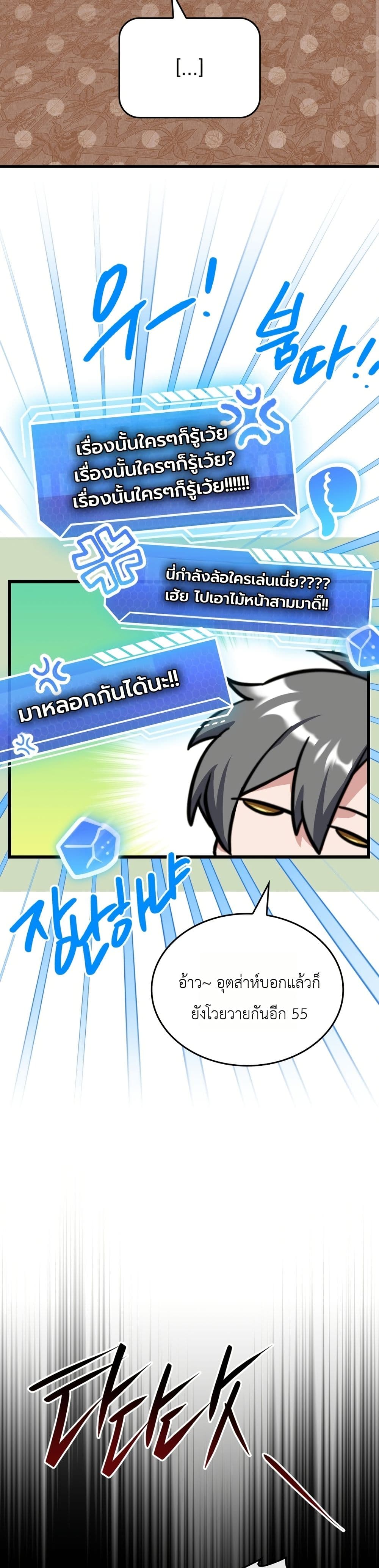 Master Swordsmans Stream page 55
