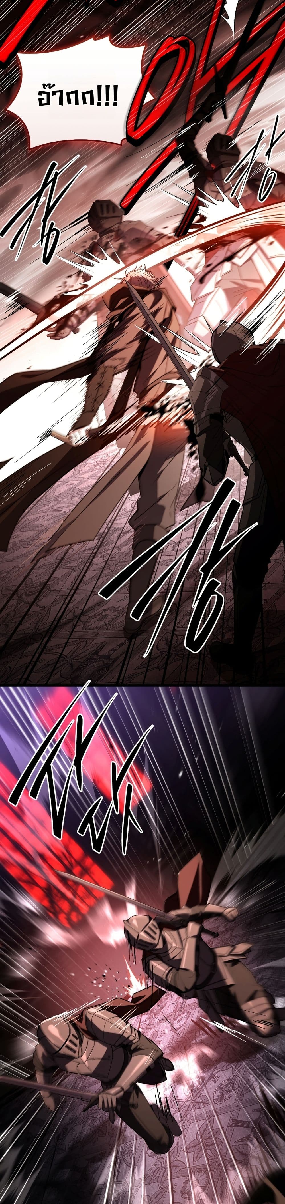 Master Swordsmans Stream page 3