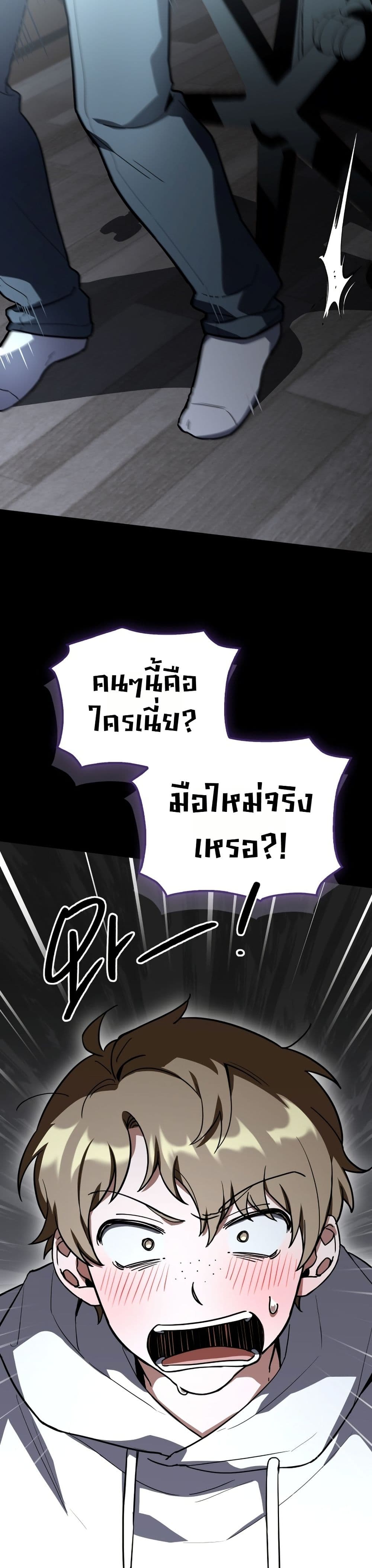 Master Swordsmans Stream page 11