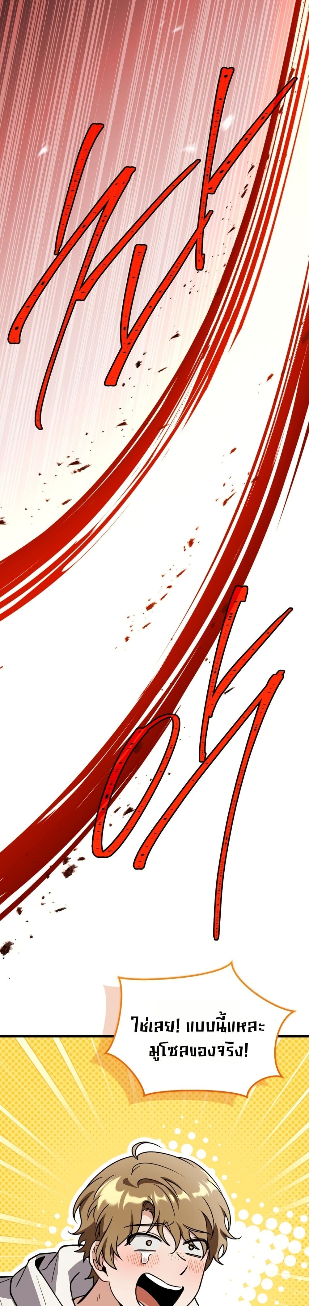 Master Swordsmans Stream page 18