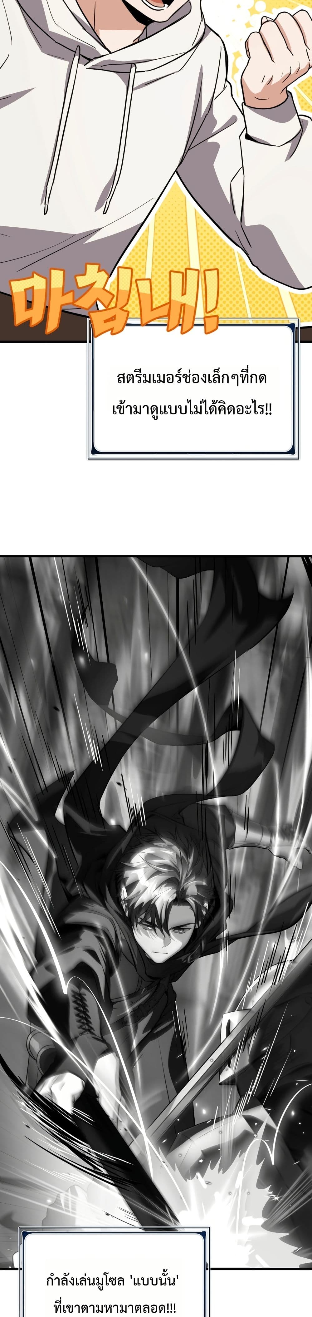 Master Swordsmans Stream page 19