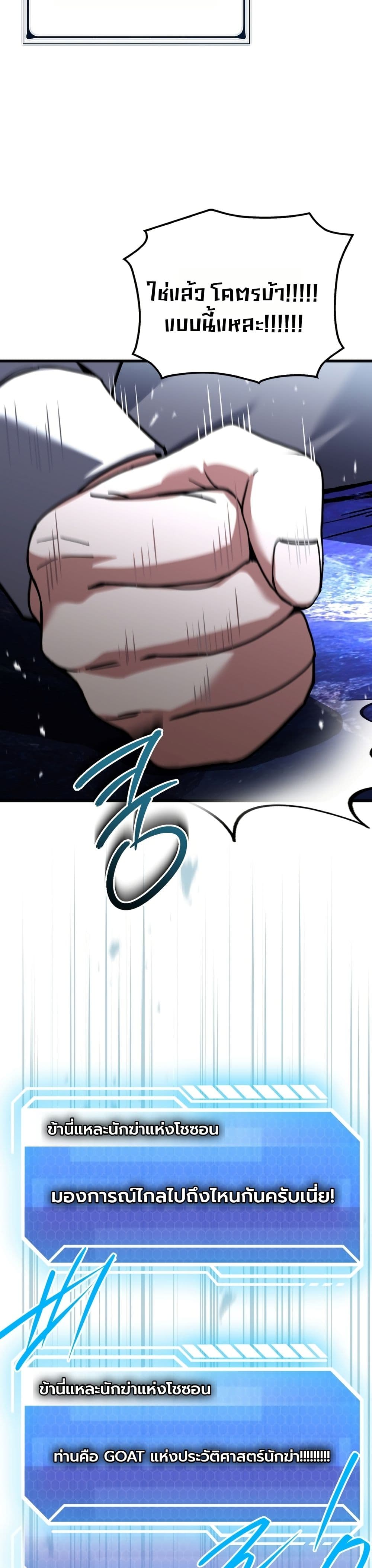 Master Swordsmans Stream page 20