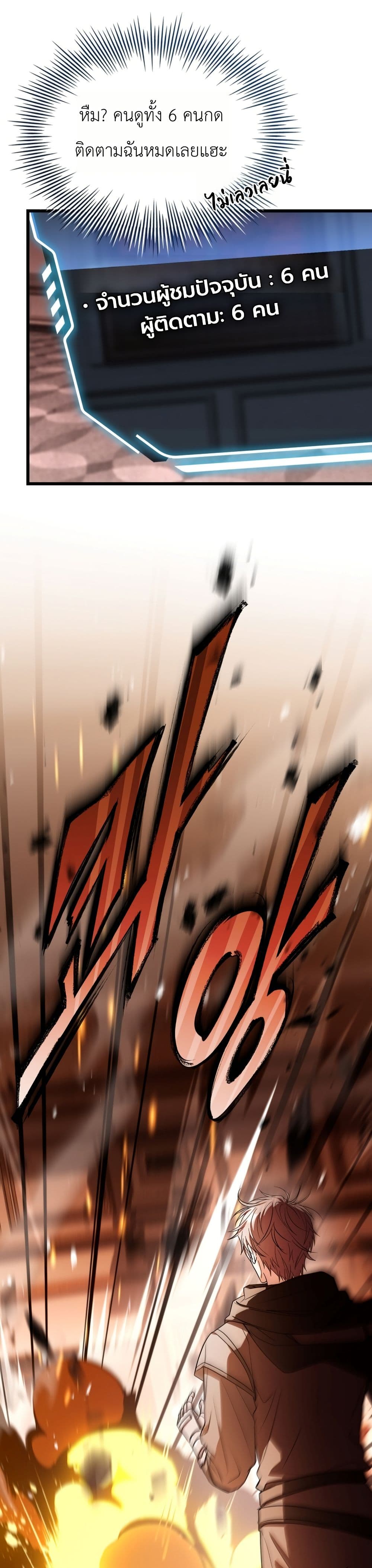 Master Swordsmans Stream page 25