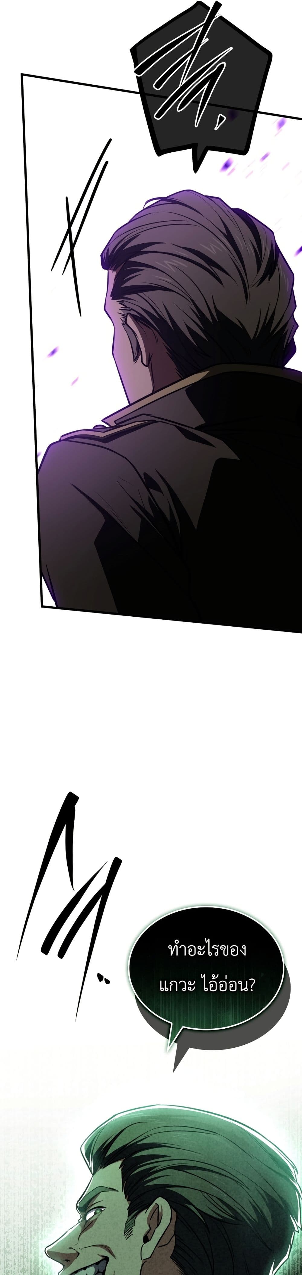 Master Swordsmans Stream page 31