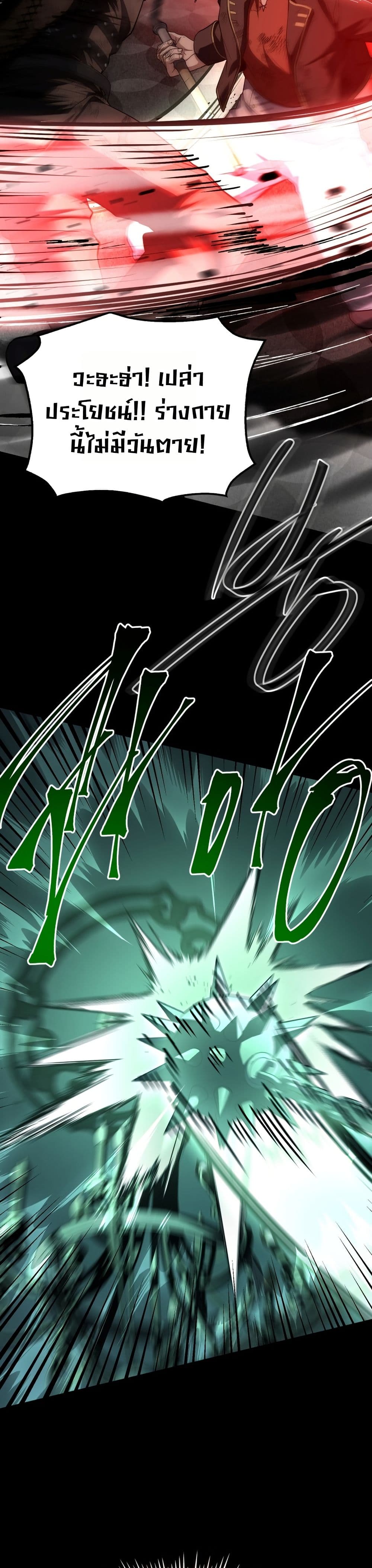 Master Swordsmans Stream page 38