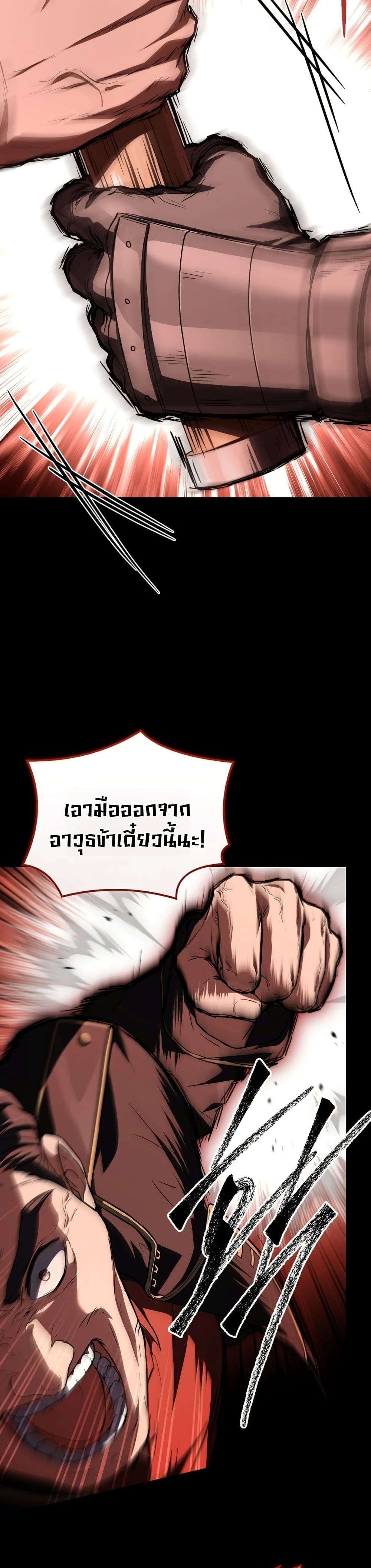 Master Swordsmans Stream page 49