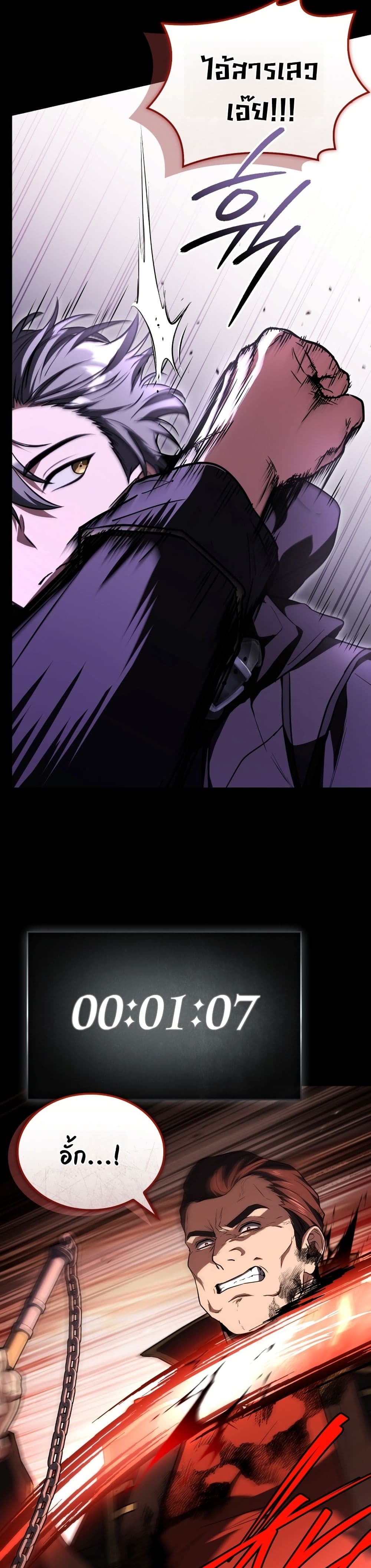 Master Swordsmans Stream page 50