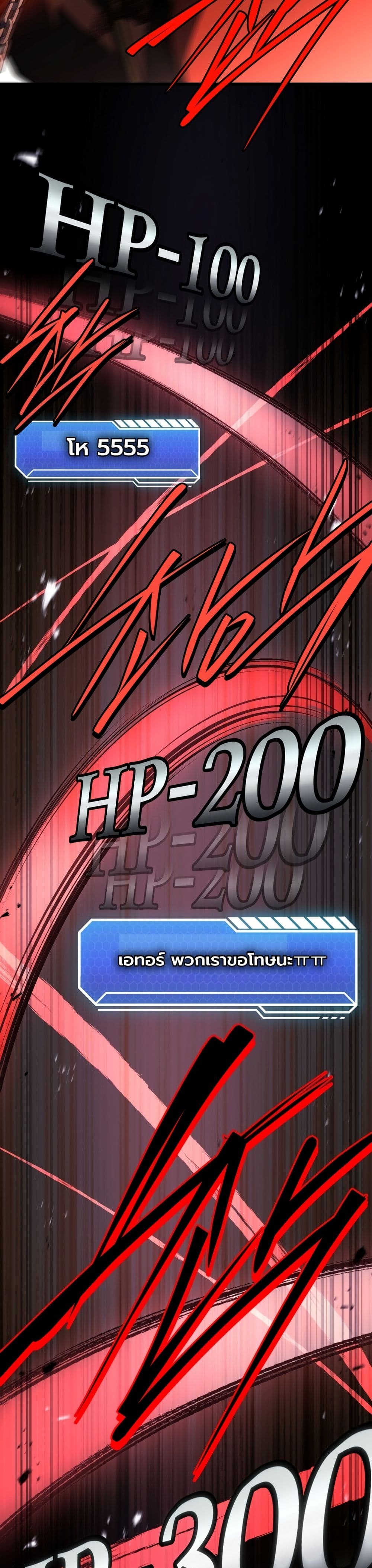 Master Swordsmans Stream page 51