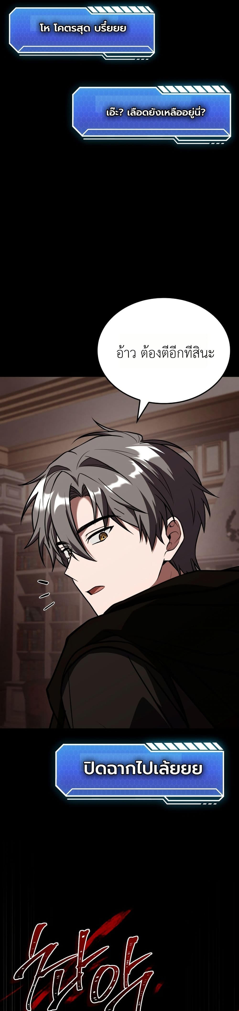 Master Swordsmans Stream page 53