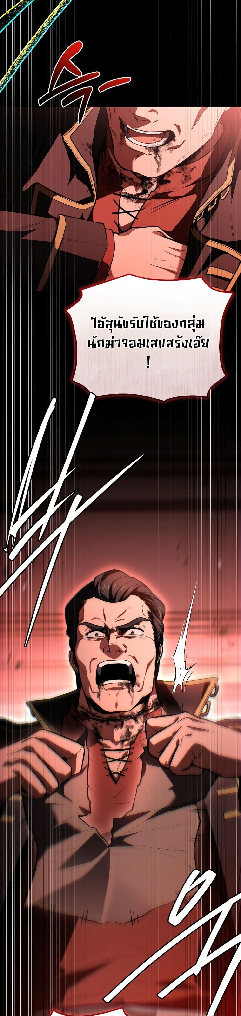 Master Swordsmans Stream page 56