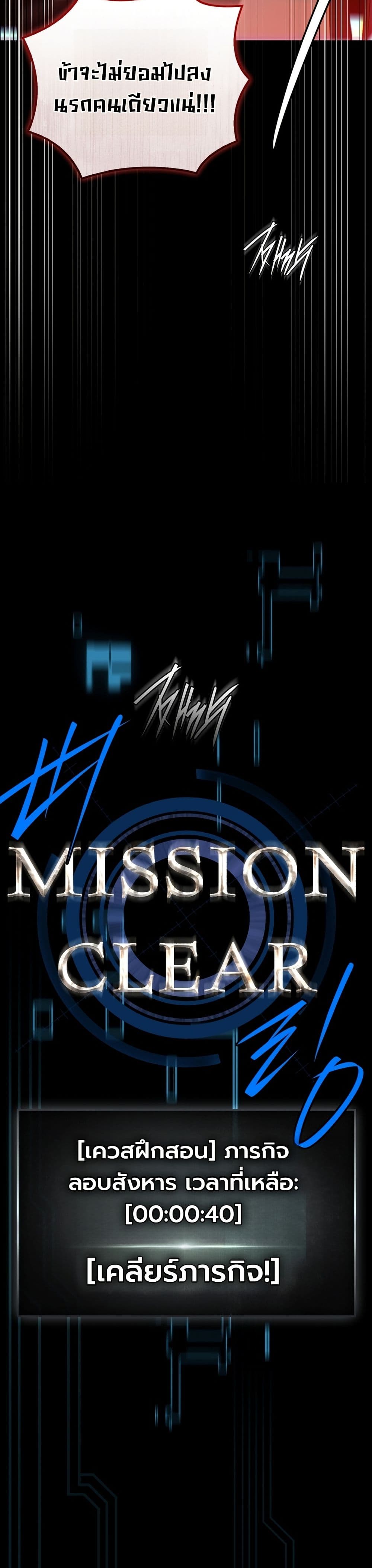 Master Swordsmans Stream page 57