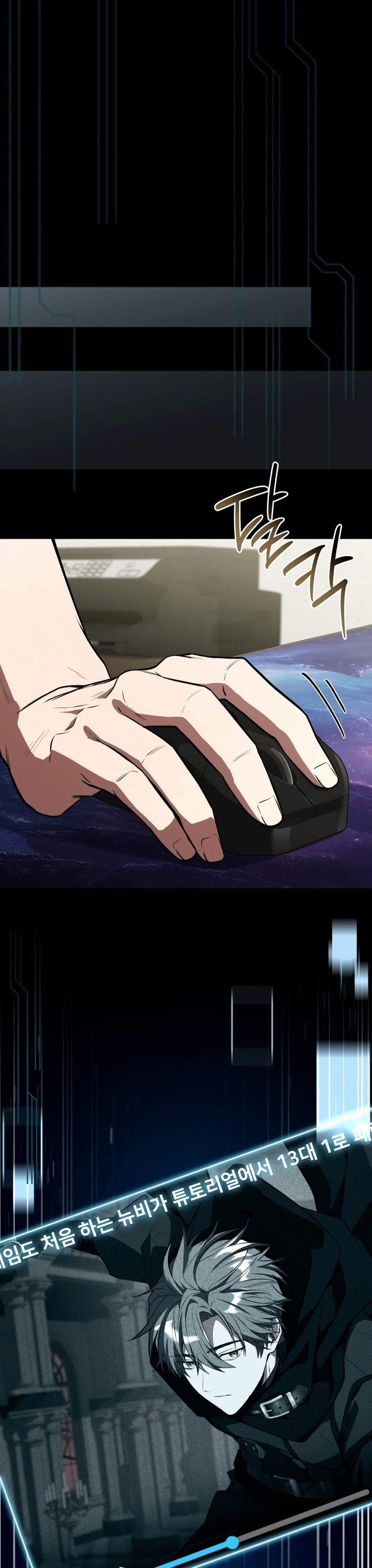 Master Swordsmans Stream page 58