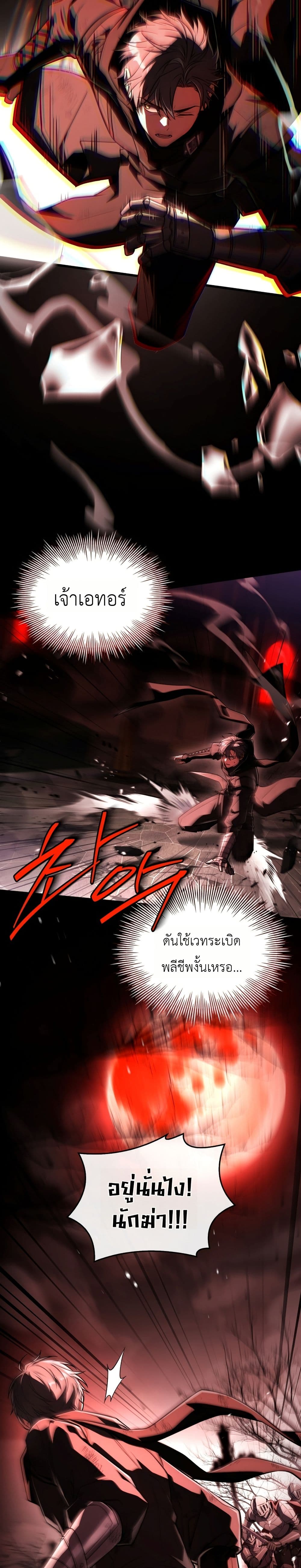 Master Swordsmans Stream page 9