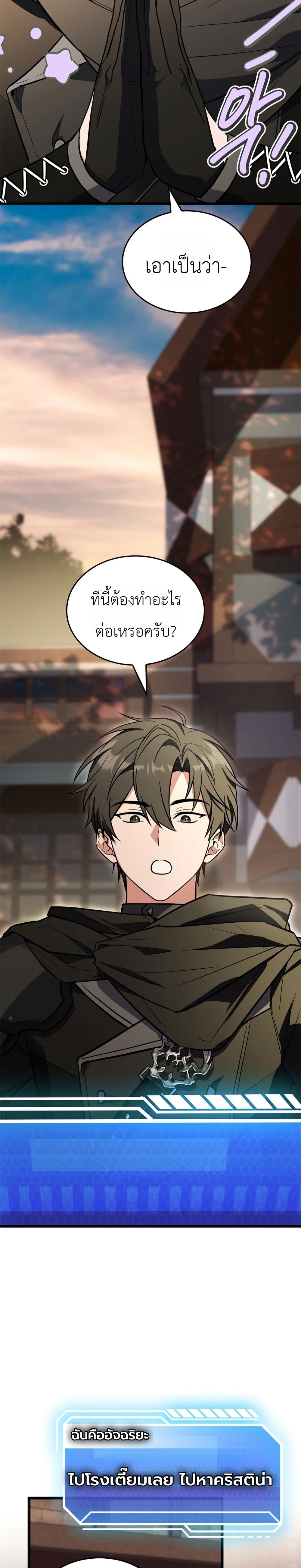 Master Swordsmans Stream page 23